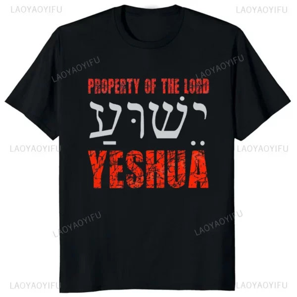 T-shirt à col rond avec lettres pour hommes, t-shirts graphiques décontractés, Yeshua d'été, nom hébreu de Jésus, chrétien, messianique, modal, zones bre – Image 29