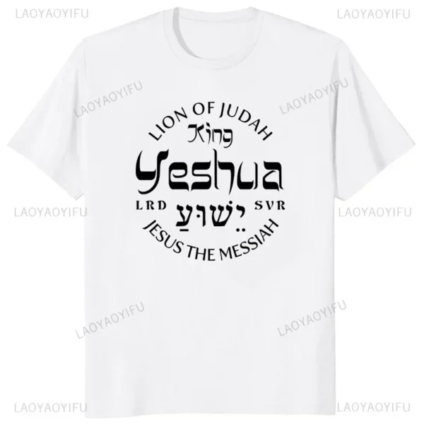 T-shirt à col rond avec lettres pour hommes, t-shirts graphiques décontractés, Yeshua d'été, nom hébreu de Jésus, chrétien, messianique, modal, zones bre – Image 19