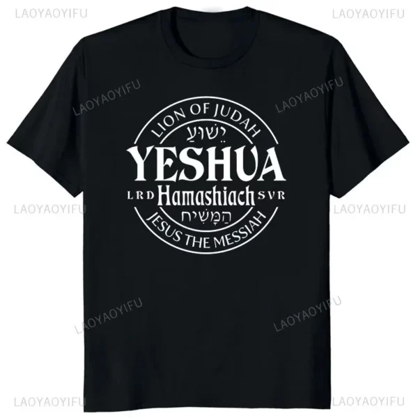 T-shirt à col rond avec lettres pour hommes, t-shirts graphiques décontractés, Yeshua d'été, nom hébreu de Jésus, chrétien, messianique, modal, zones bre – Image 2