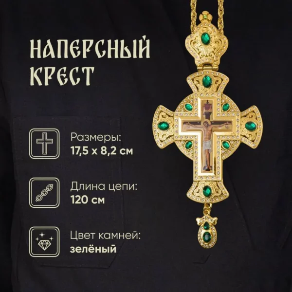 Russie Évêque de Pâques Prêtre Pectoral Jésus Croix Collier Pendentif Pasteur Orhodoxe Plante d'Or К uutст нап Daarсzis с  Ijп.05. – Image 8