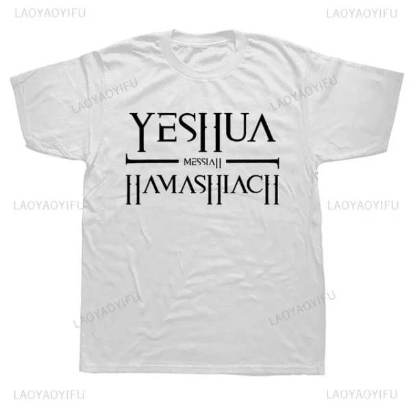 T-shirt à col rond avec lettres pour hommes, t-shirts graphiques décontractés, Yeshua d'été, nom hébreu de Jésus, chrétien, messianique, modal, zones bre – Image 4