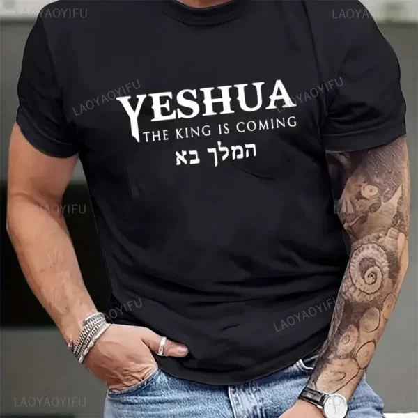 T-shirt à col rond avec lettres pour hommes, t-shirts graphiques décontractés, Yeshua d'été, nom hébreu de Jésus, chrétien, messianique, modal, zones bre – Image 35