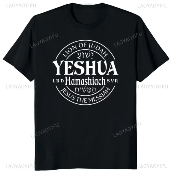 T-shirt à col rond avec lettres pour hommes, t-shirts graphiques décontractés, Yeshua d'été, nom hébreu de Jésus, chrétien, messianique, modal, zones bre – Image 23