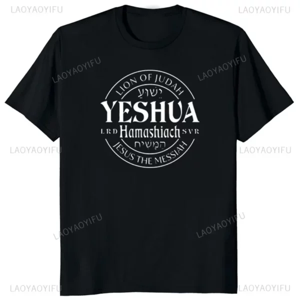 T-shirt à col rond avec lettres pour hommes, t-shirts graphiques décontractés, Yeshua d'été, nom hébreu de Jésus, chrétien, messianique, modal, zones bre – Image 16